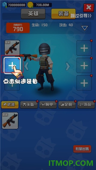 乱斗王者手游