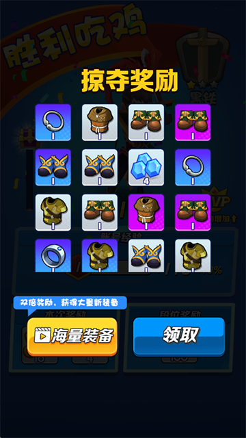 乱斗王者手游v1.0.8 4
