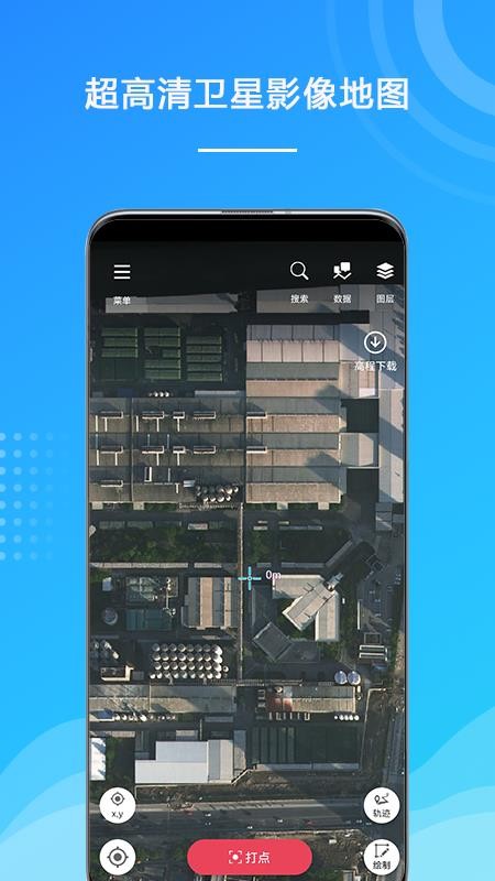 外业精灵(二维地图采集软件)v1.1.42.20260924(3)