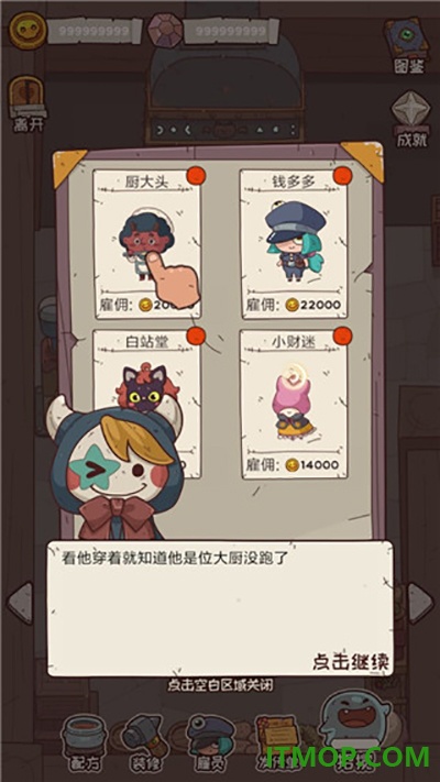 怪可爱的店游戏