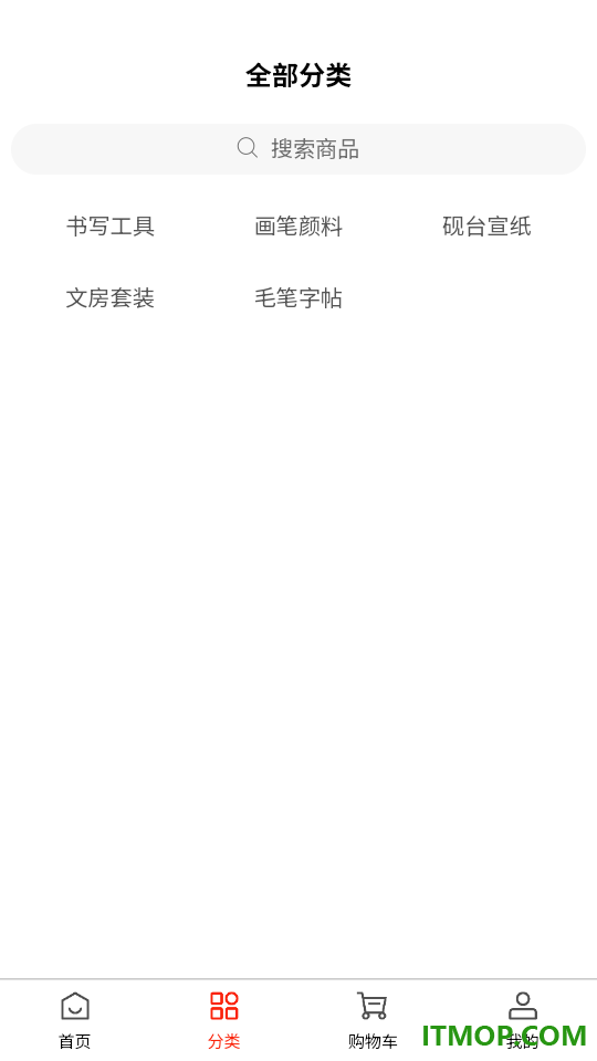 楮墨流芳官网版