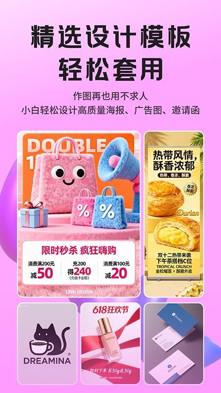 Lovartai海报制作设计官网版v1.0.7(2)