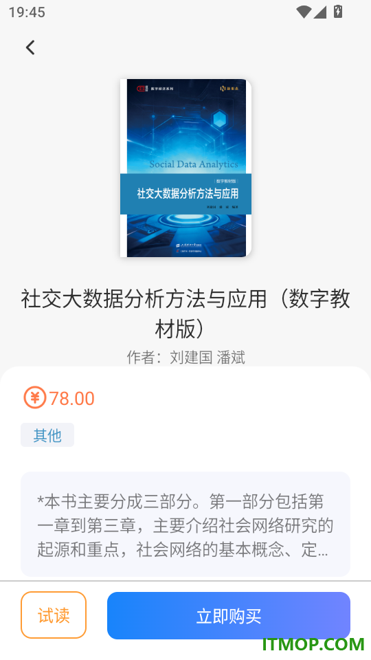 上财云津官网版