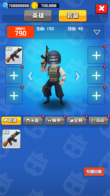 乱斗王者手游v1.0.8 1