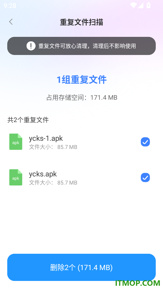 极速快清理免费版