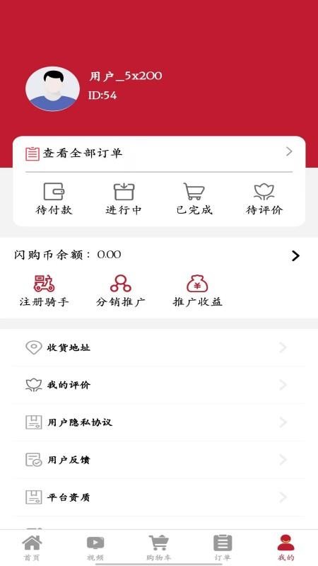 莱闪购官网版v1.0.1(3)