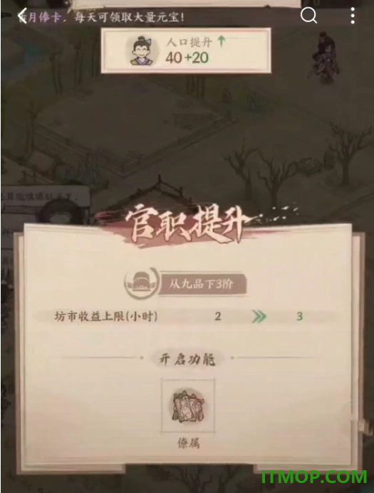 这城有良田游戏