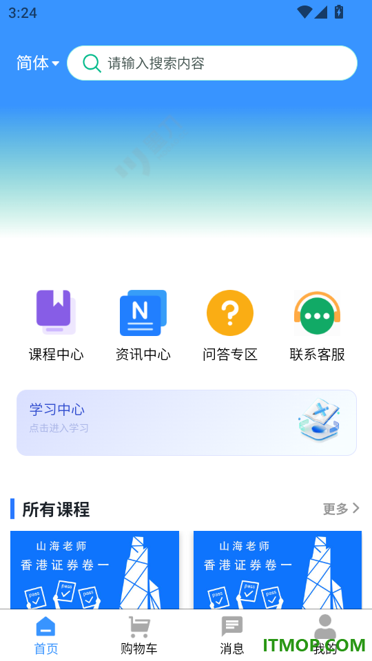 港考通手机版