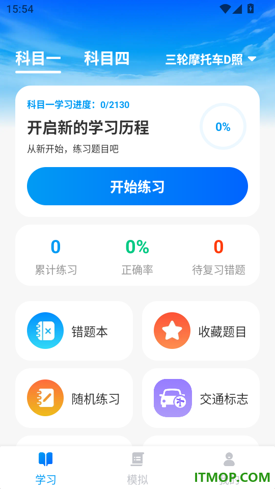 摩托车宝典手机版