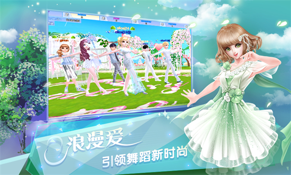 炫舞浪漫爱vivo版v1.43.0 2