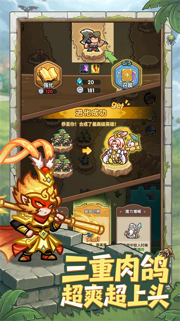 王国大作战前线游戏v1.1.7782 4