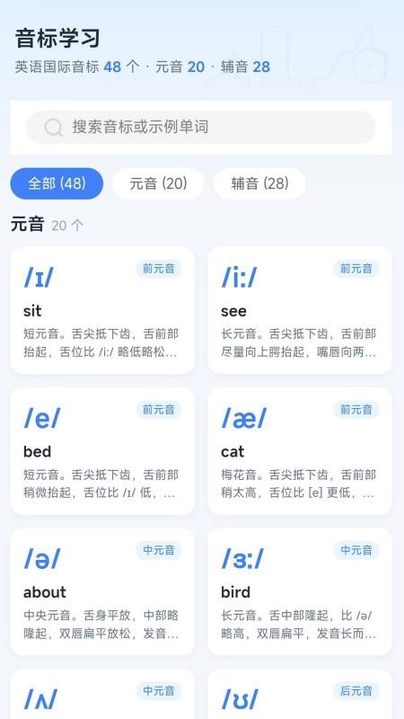 慧听慧说免费版v1.0.0 5