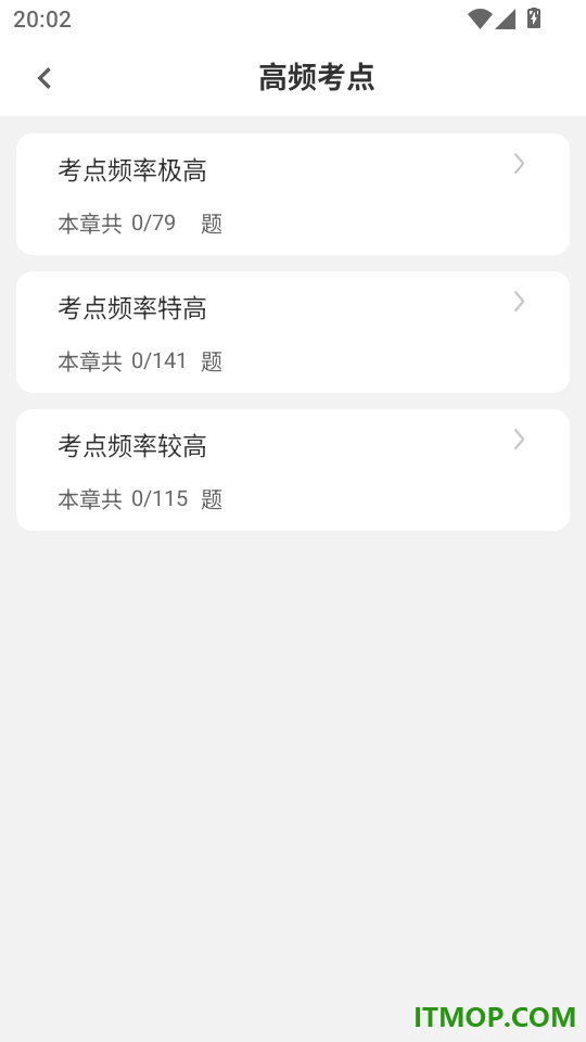 注册安全工程师刷题狗官网版