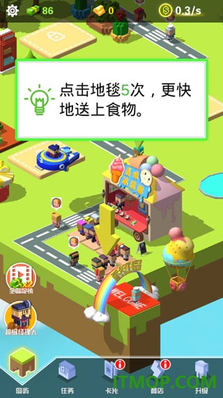 放置美食游戏