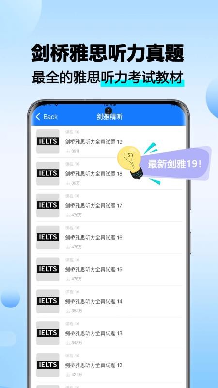 雅思听听看最新版v1.0.8(4)
