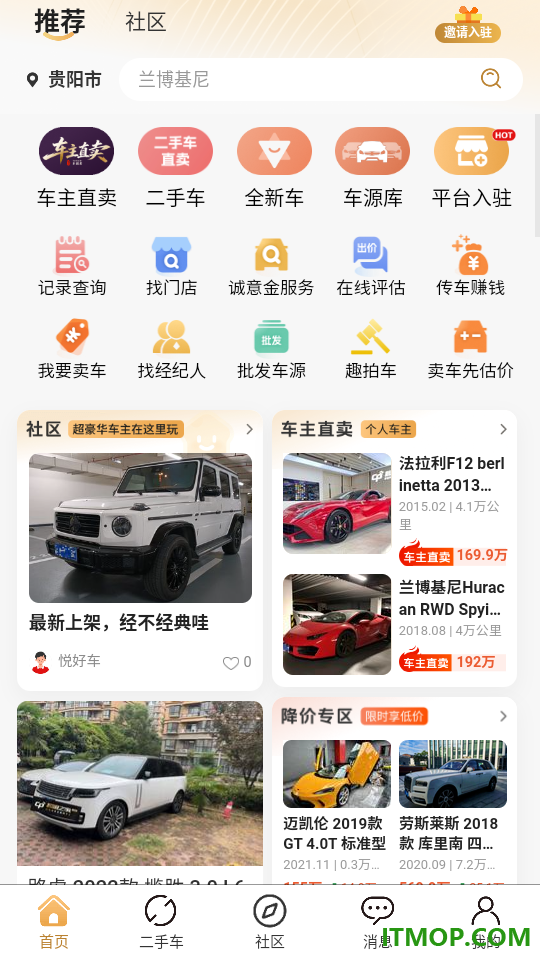 悦好车官方版