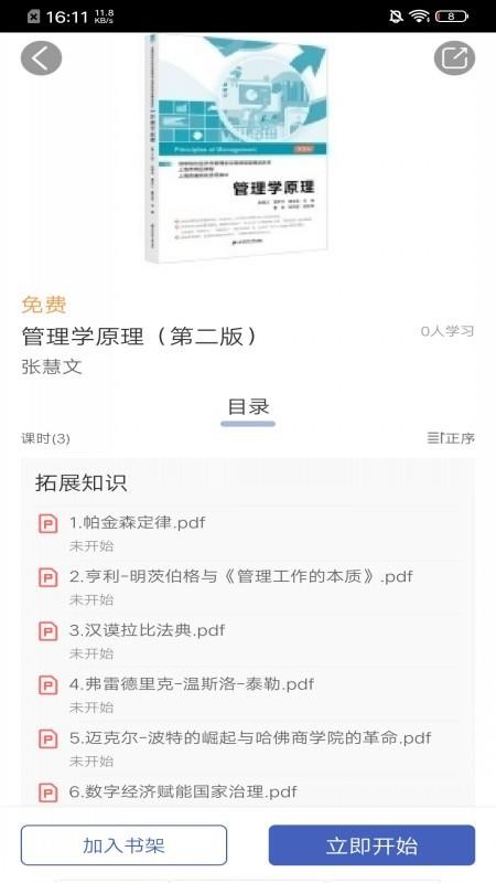 上财云津官网版v2.188.1(2)