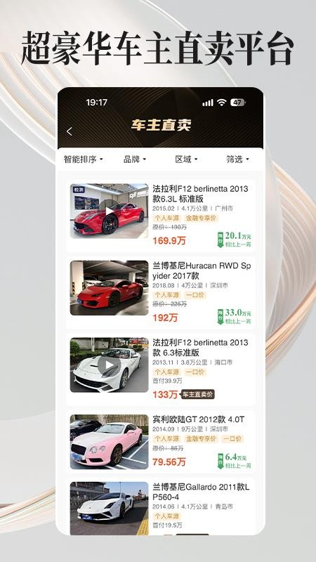 悦好车官方版v2.5.0(2)