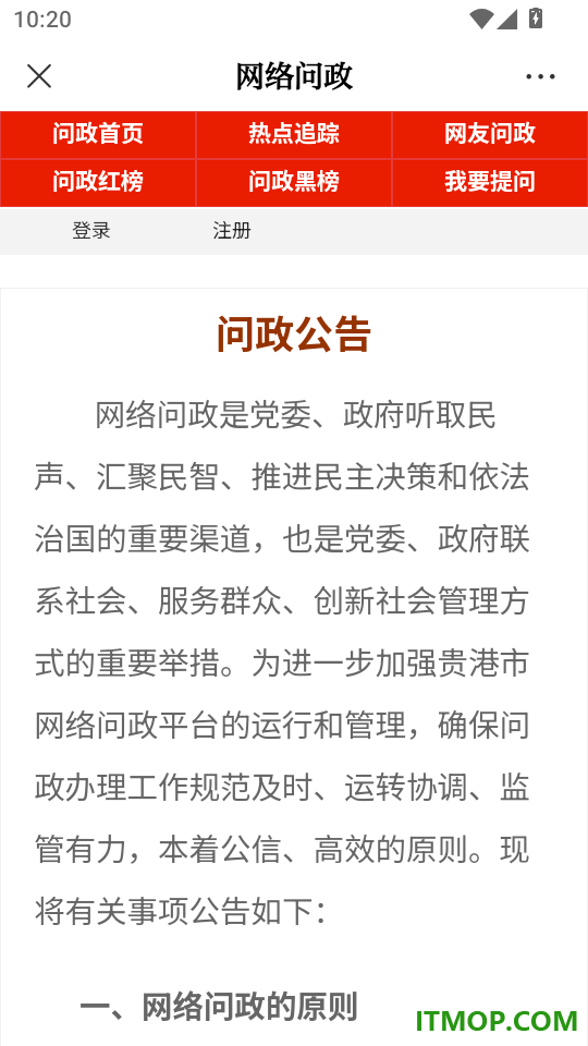 贵港云官网版
