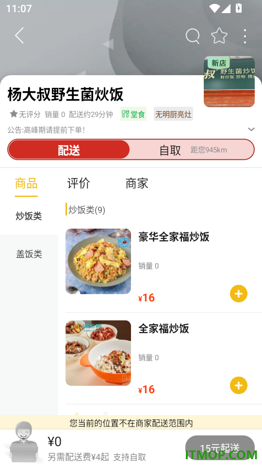 团盘州官网版