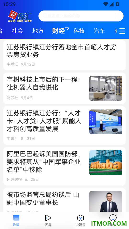 中媒汇app最新版