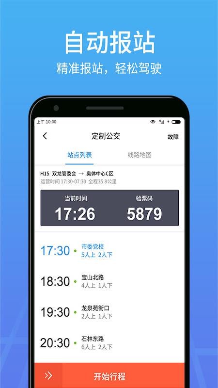 优点出行司机appv7.2.9(1)