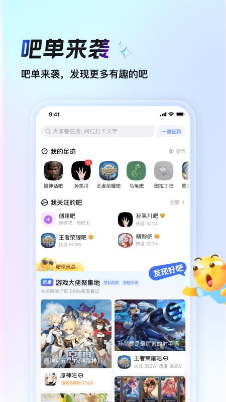 百度贴吧app客户端v22.12.1.0(5)