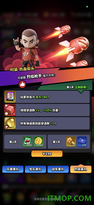 无尽战塔游戏