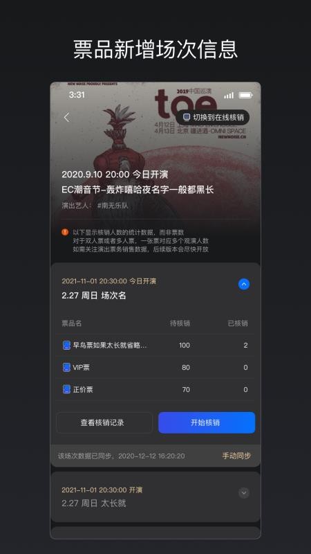 秀动专业版appv3.8.5(1)