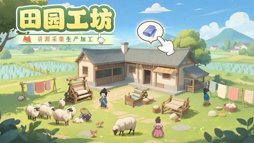 这城有良田游戏v280.000 2