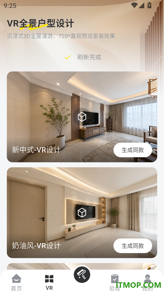 新宅AI手机版