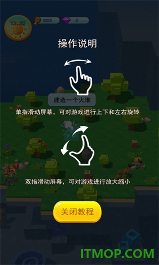 海岛漂流记手游