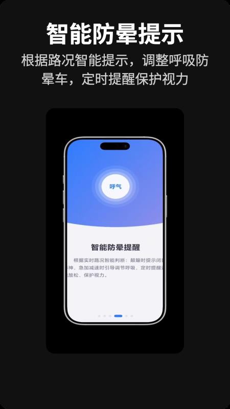 晕车神器免费版v2.1.7 2