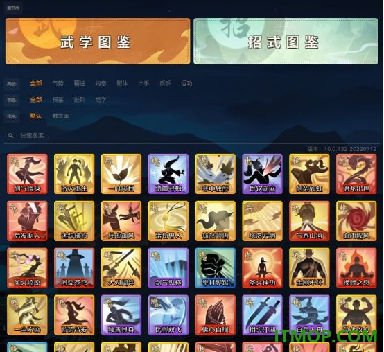 无名江湖游戏