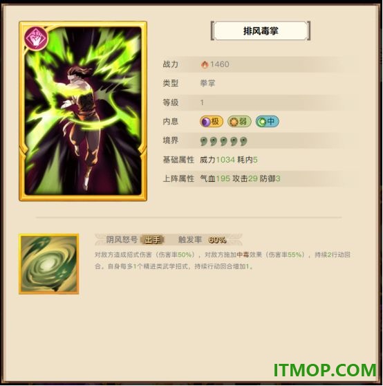无名江湖游戏