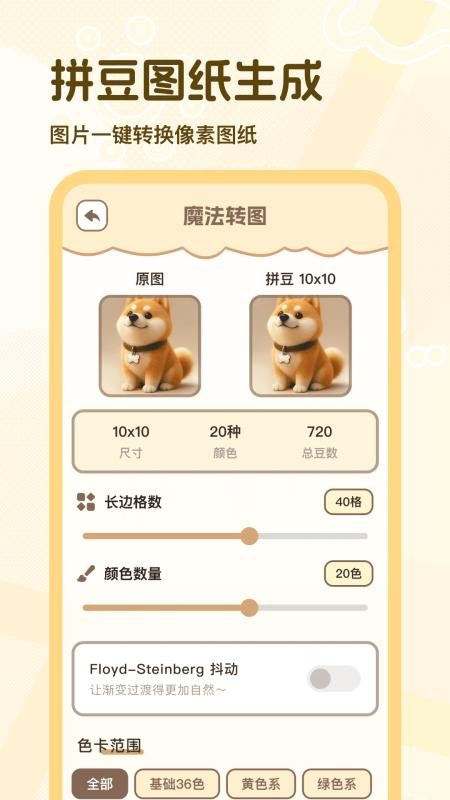 天天拼豆最新版v1.0.1 3