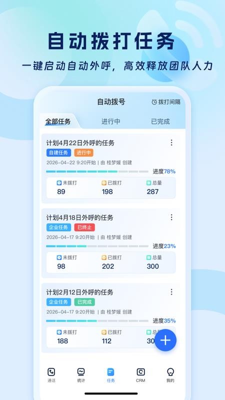 启查宝智呼官网版v1.0.34 3