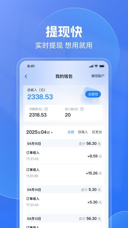 神速出行官网版v1.0.1020 2