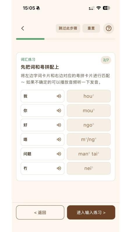 粤语角官方版v1.0.0 2
