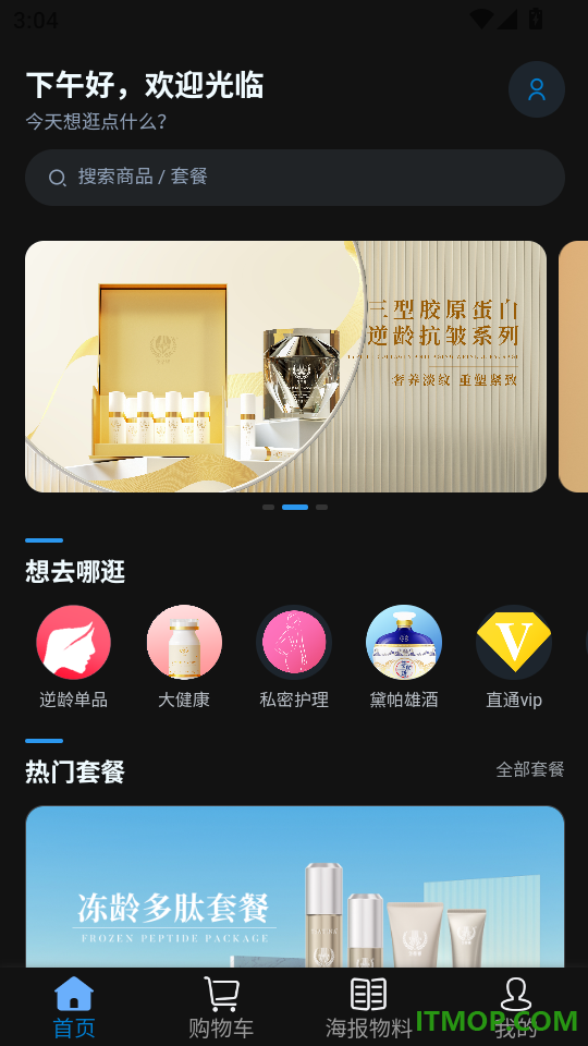悦己甄藏手机版