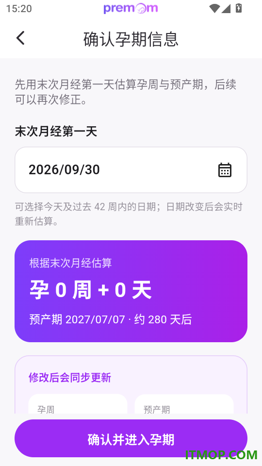 Premom备孕怀孕软件官方版