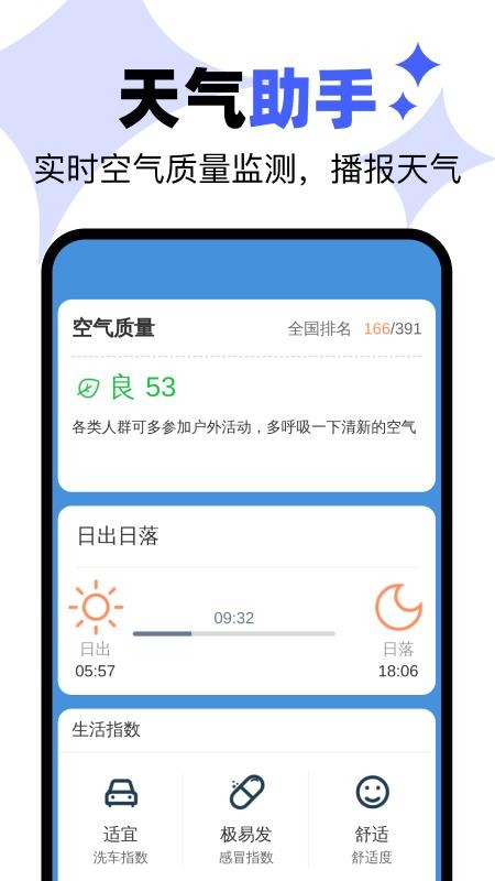 极速快清理免费版v1.0.4(3)