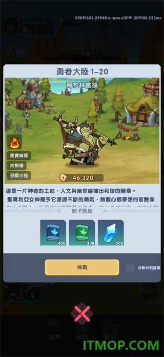 马赛克骑士团游戏