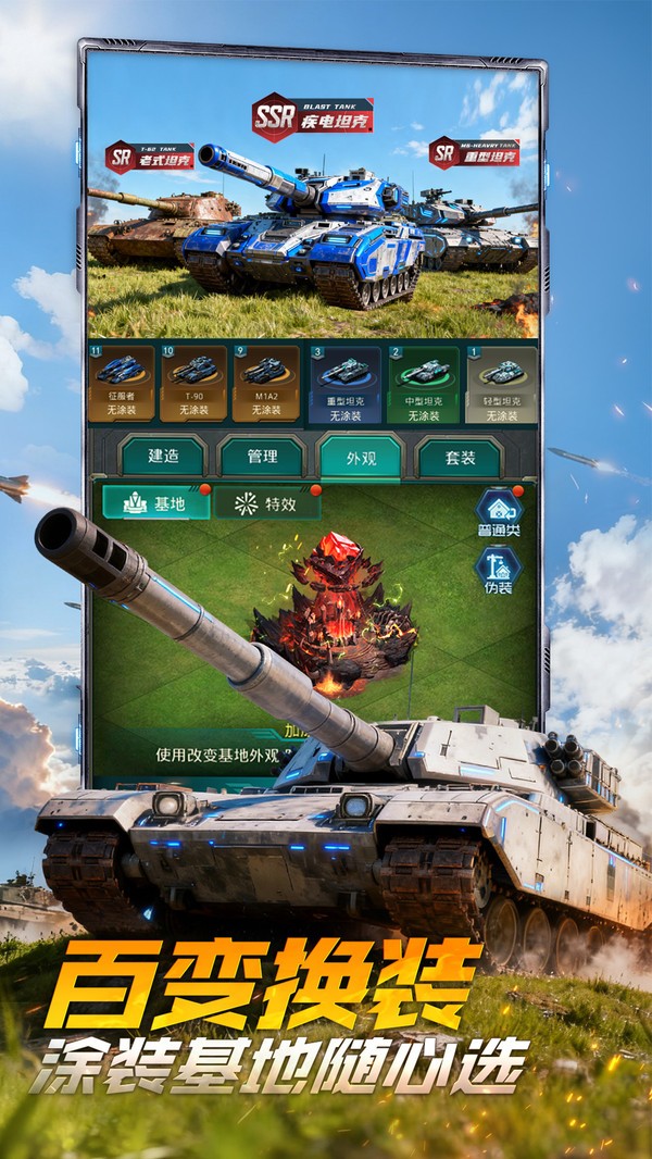 坦克前线vivo版v12.4.0.9 4