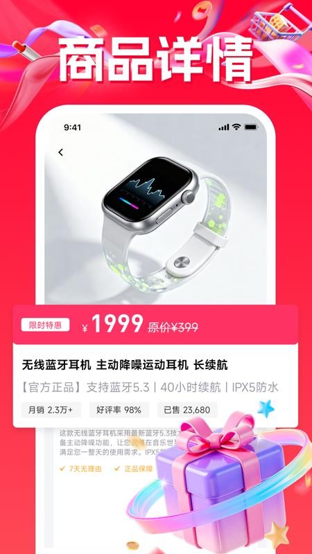 拼拼网购省钱手机版v1.0.0(3)