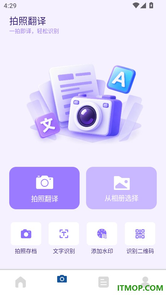 跨言互译手机版
