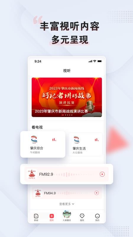 西江日报电子版v5.26.0(3)