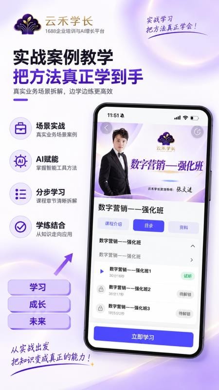 云禾学长官网版v1.0.9 3