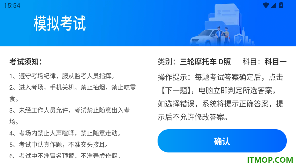 摩托车宝典手机版