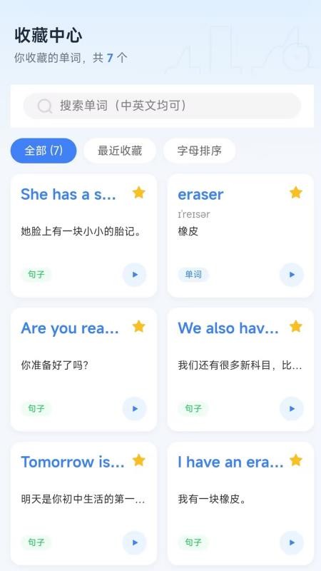 慧听慧说免费版v1.0.0 3